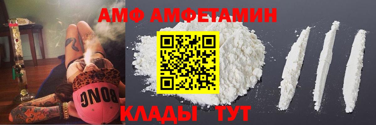 АМФЕТАМИН VHQ Нарткала