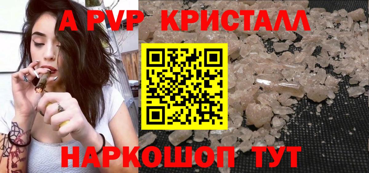А ПВП Соль Нарткала