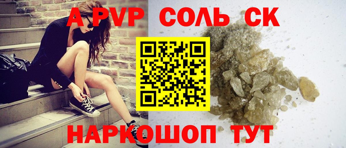 Нарткала  Alfa_PVP СК  Вход с VPN  APVP мука 