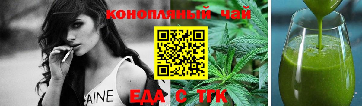 Cannafood конопля Нарткала