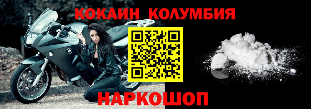 КОКАИН Перу Нарткала