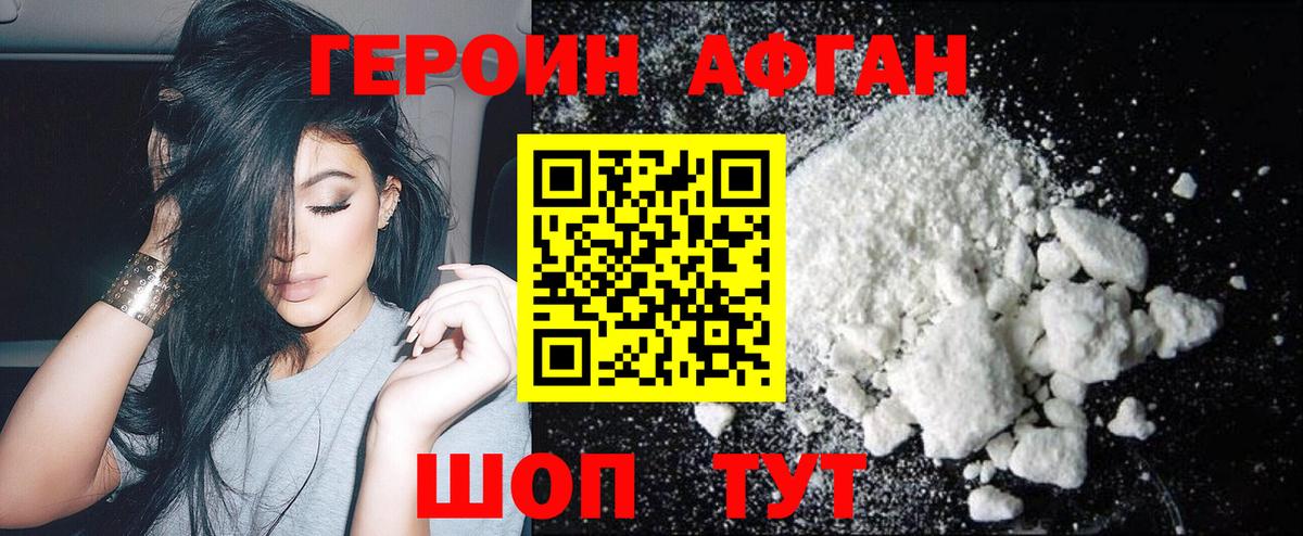 Нарткала  Героин VHQ  Вход с VPN 