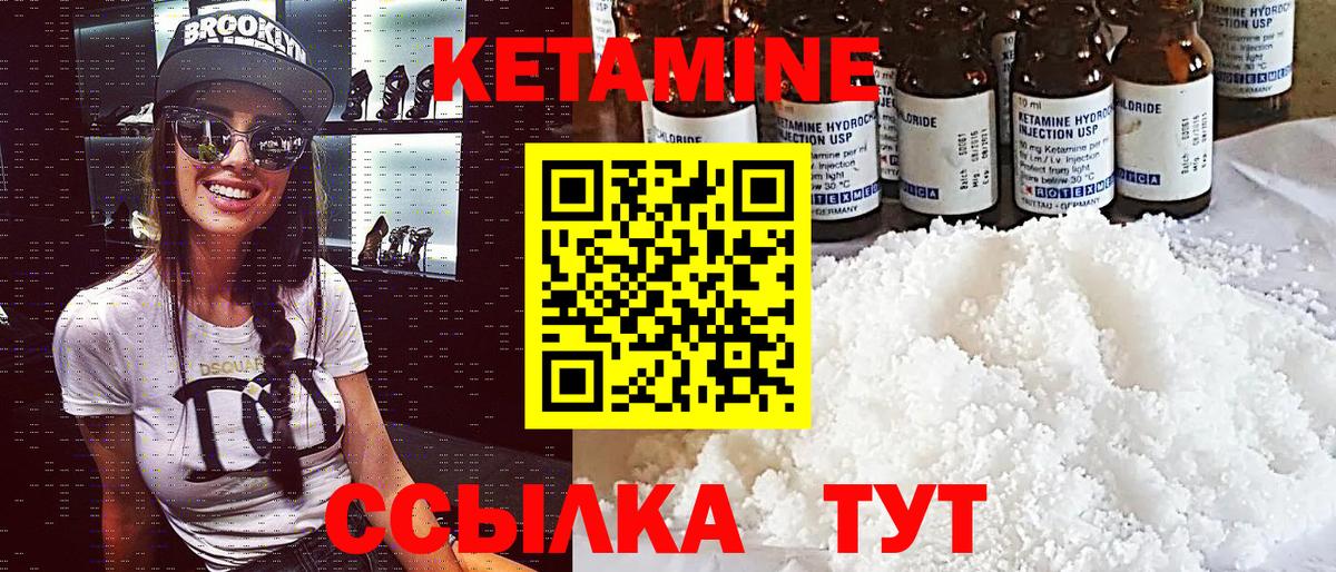 Кетамин ketamine Нарткала
