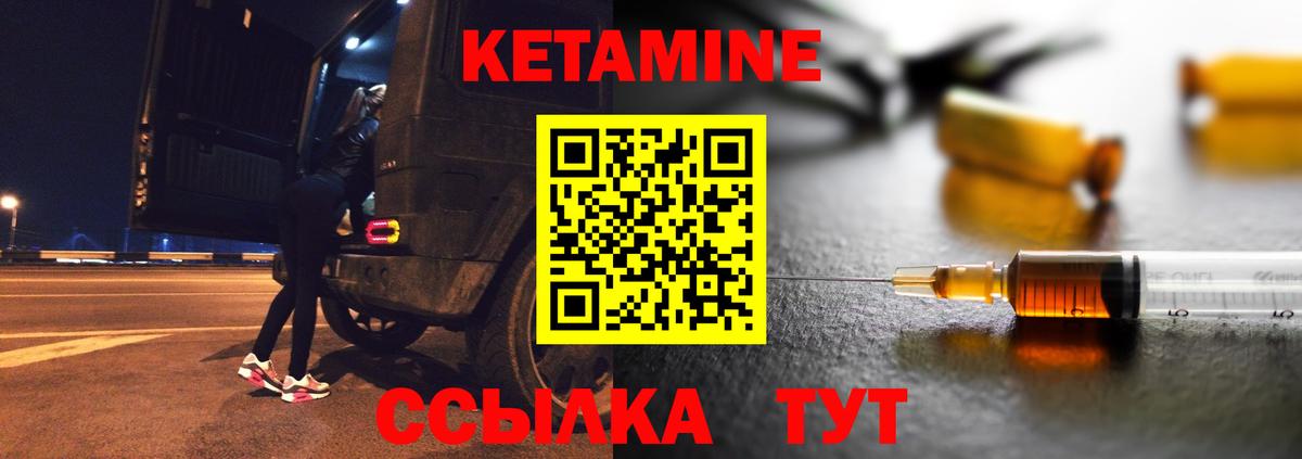 Кетамин VHQ  Кетамин VHQ  Нарткала  Вход с VPN 