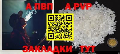 apvp Дубна