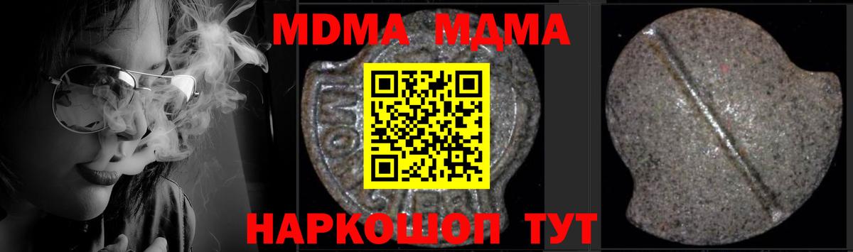 MDMA Molly  Вход с VPN  MDMA  Нарткала  MDMA кристаллы 