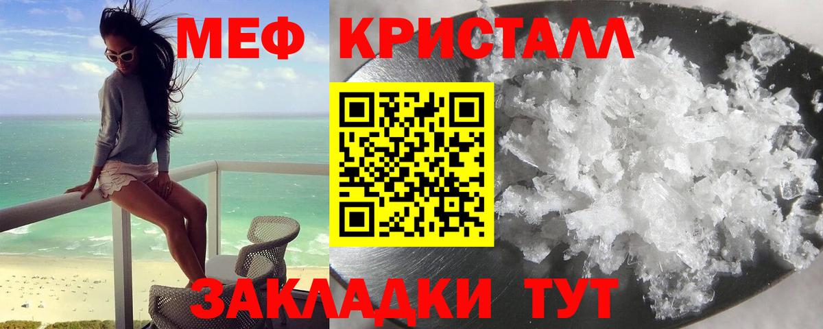 МЯУ-МЯУ мука  МЕФ  Мефедрон  Нарткала  МЯУ-МЯУ 4 MMC  Вход с VPN 