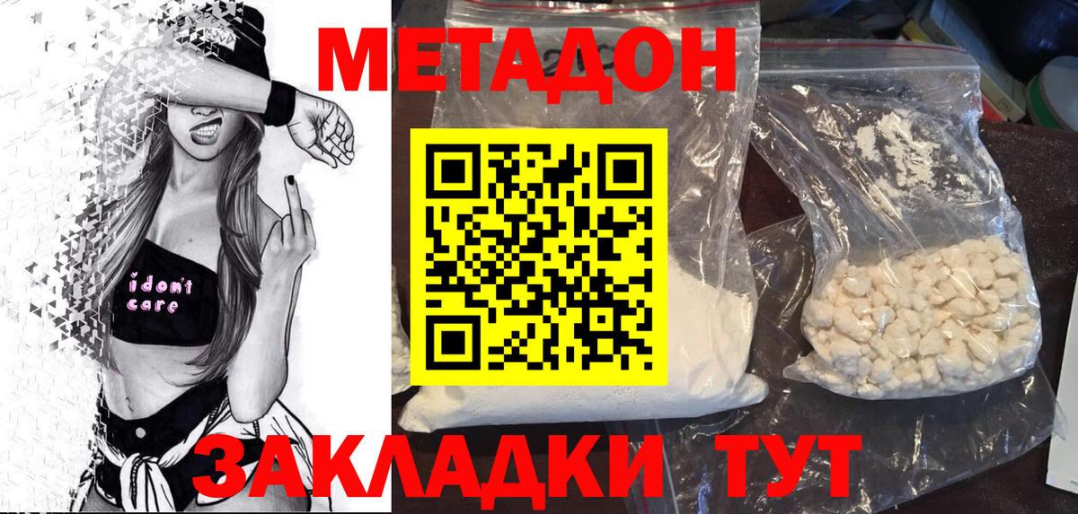 Метадон мёд  Вход с VPN  Метадон белоснежный  Нарткала 