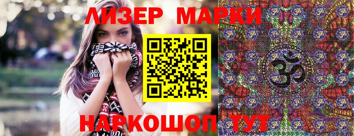 Марки NBOMe 1500мкг  Вход с VPN  Нарткала 
