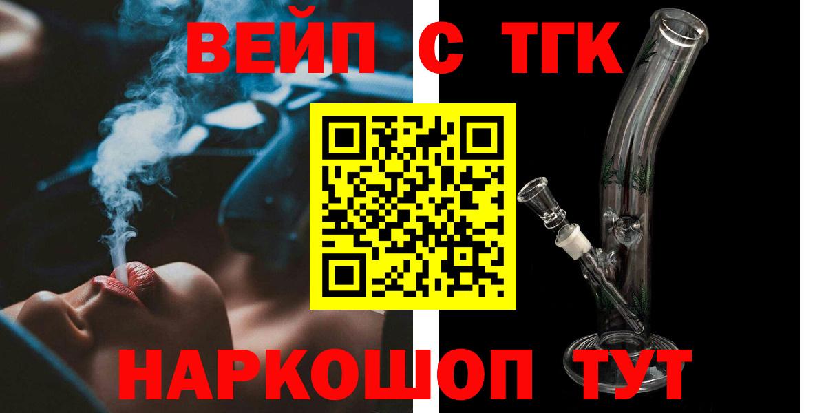 Нарткала  ТГК концентрат  Вход с VPN  Дистиллят ТГК концентрат 
