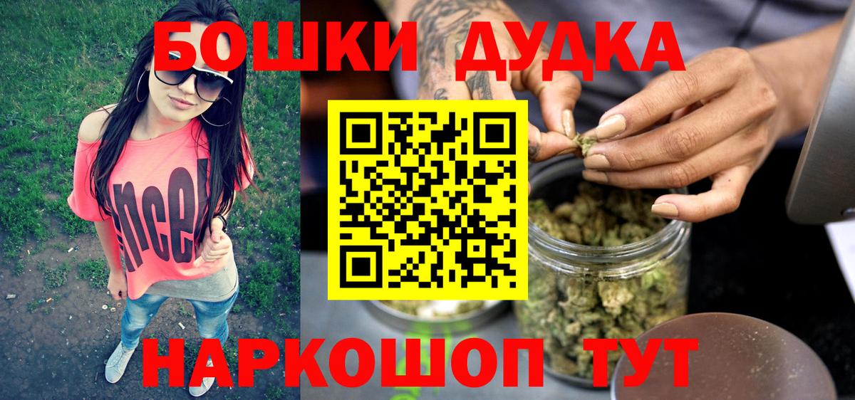 Бошки Шишки план Нарткала